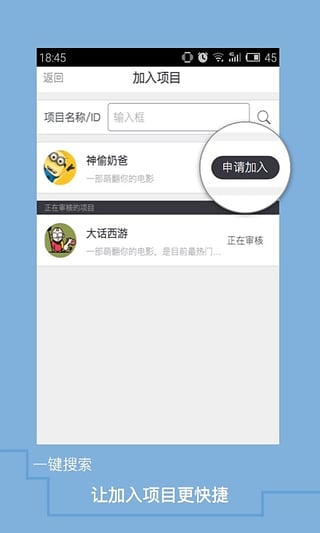 入戏截图5