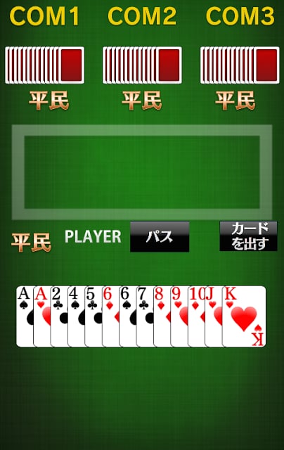 Millionaire [card game]截图2