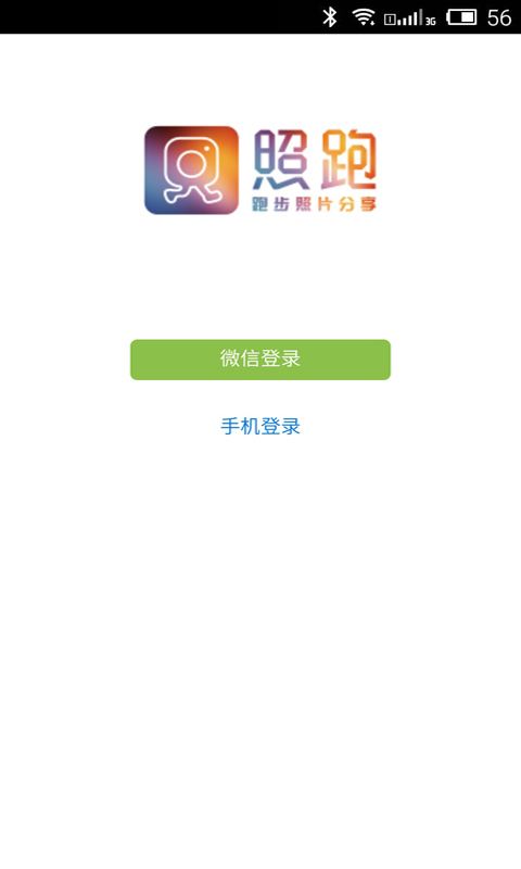 奔跑的镜头截图1