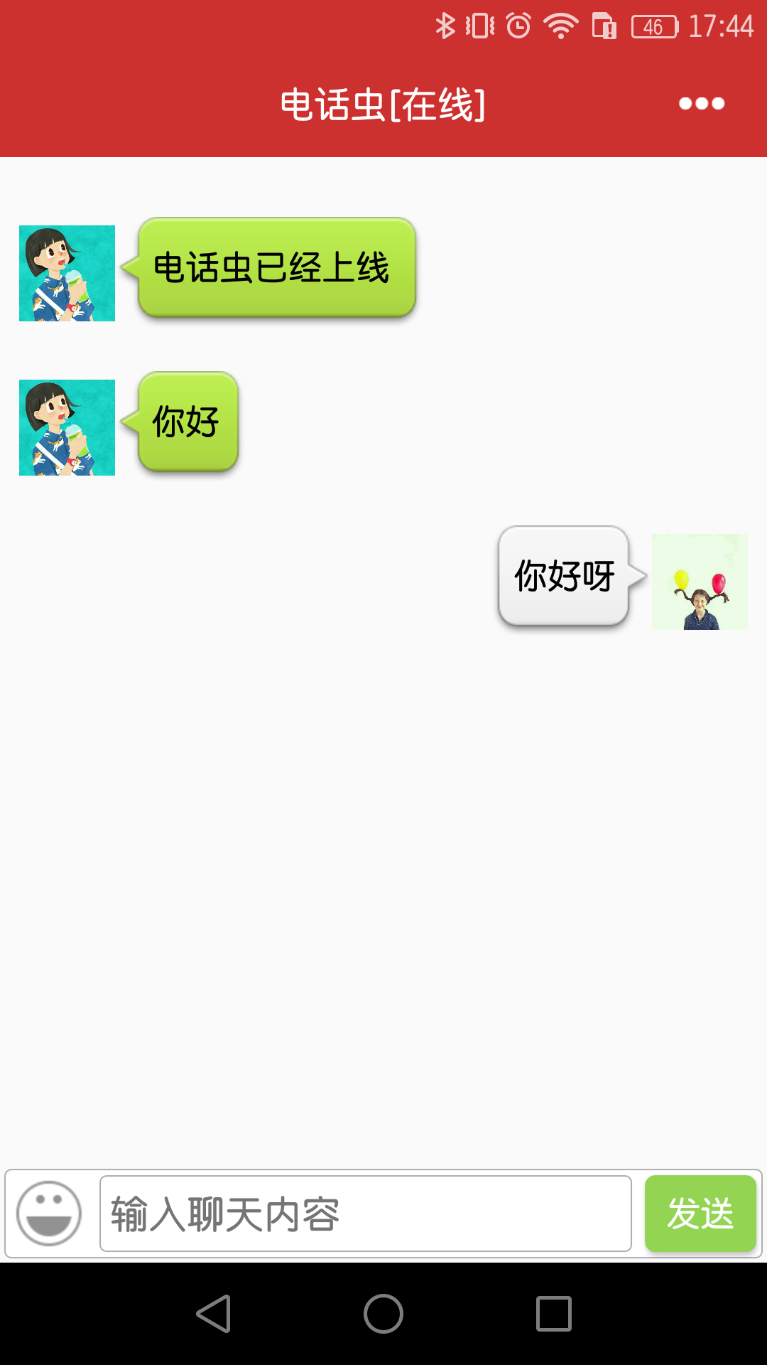 chat bt截图3