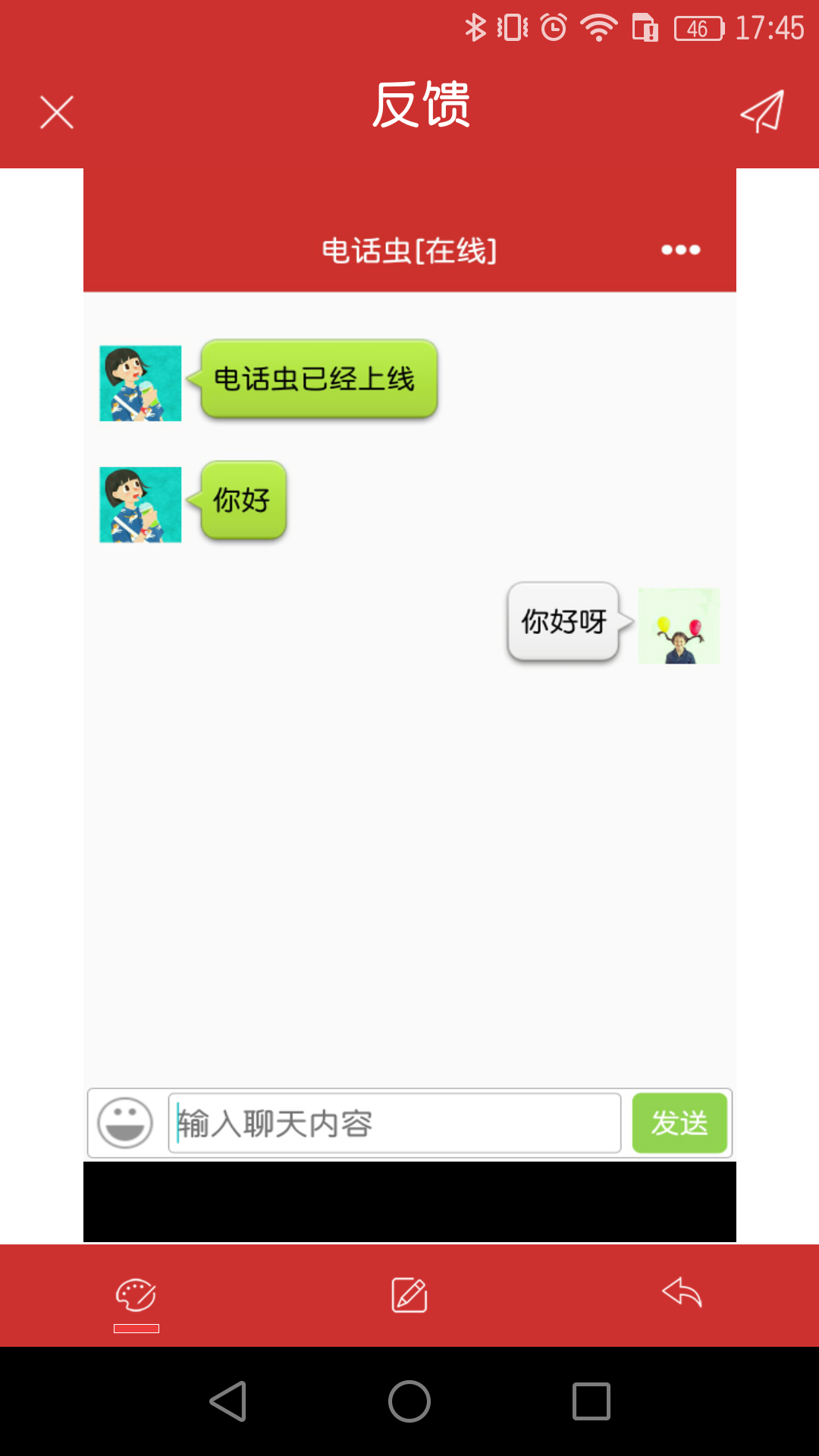 chat bt截图4