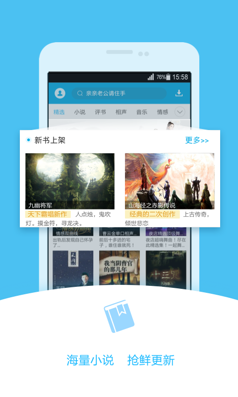 善听听书iReader截图3