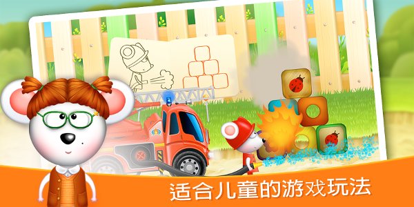 消防车救援 Firetrucks: rescue for kids截图9