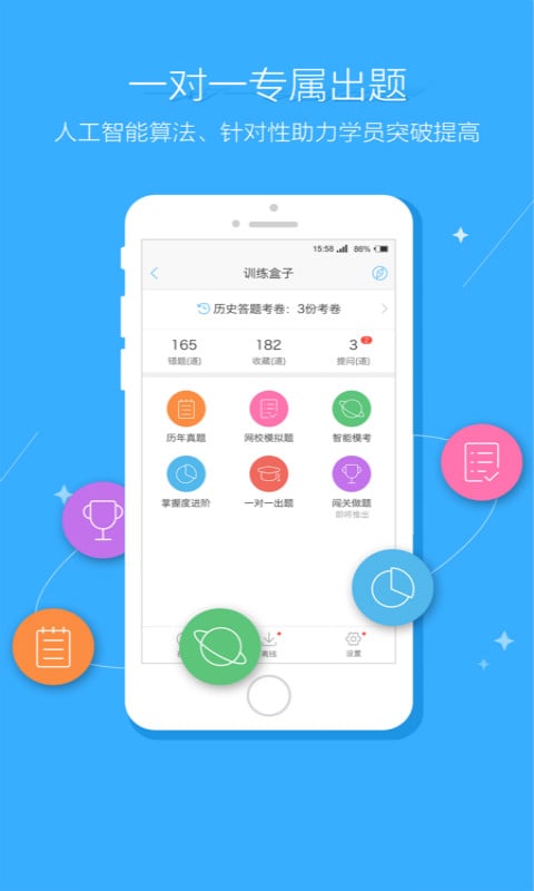 注册税务师题库截图5