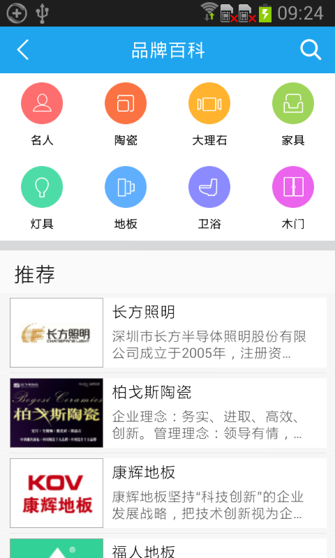 天材资讯截图3