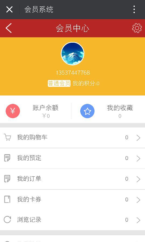 红扬百货商城截图2