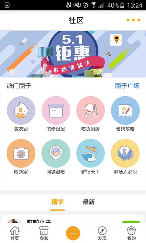 蜂装截图4