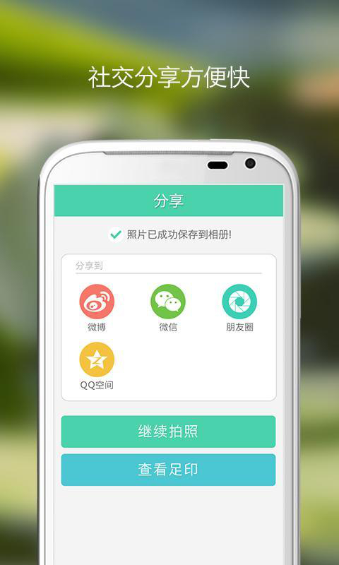 天气水印相机截图1