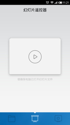 小米WIFI截图2