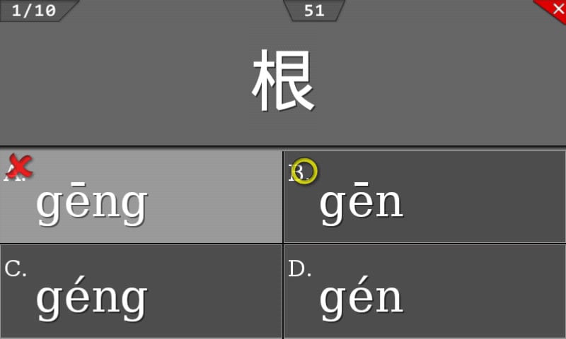 点字书/课文（语文一年级下）截图8