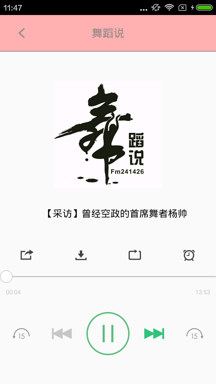 街舞教学截图4