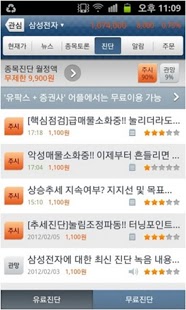 유팍스증권截图7