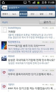 유팍스증권截图2