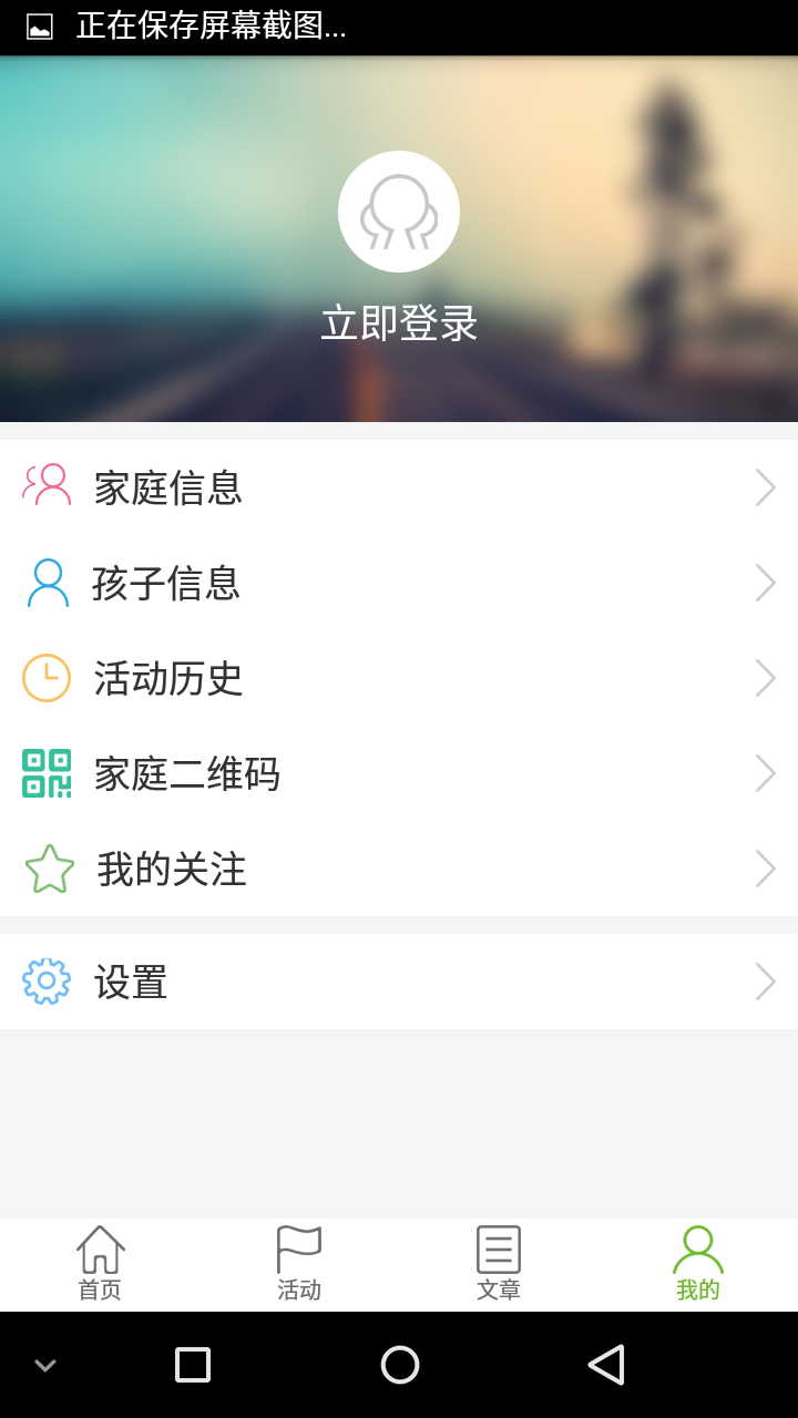 易起玩截图2