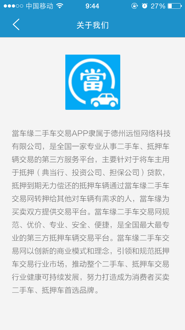 當車缘截图4