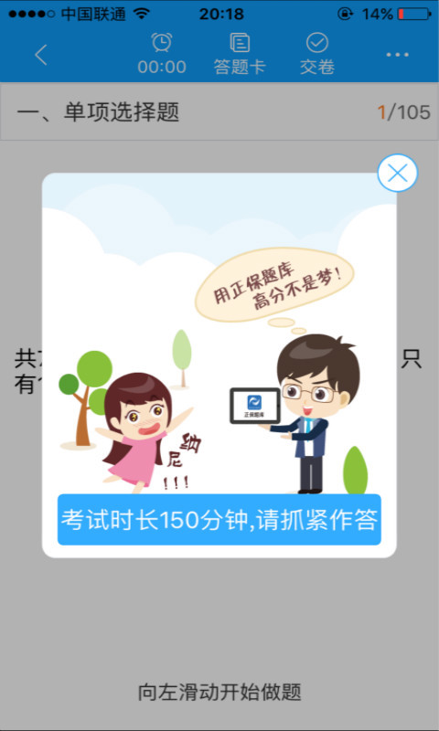 注册会计师题库截图3