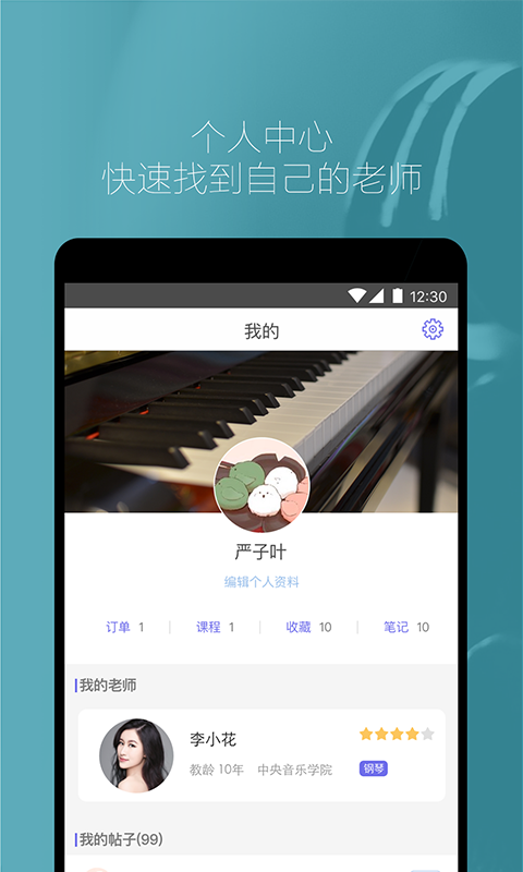 晓调截图5