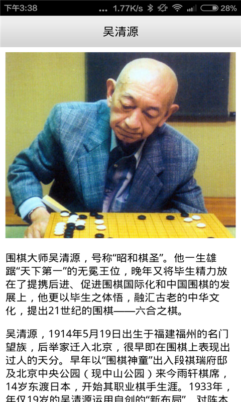 围棋修炼秘籍截图4