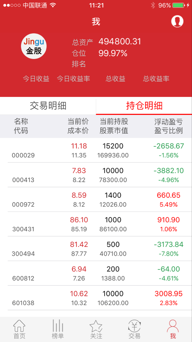 金股一点通截图2