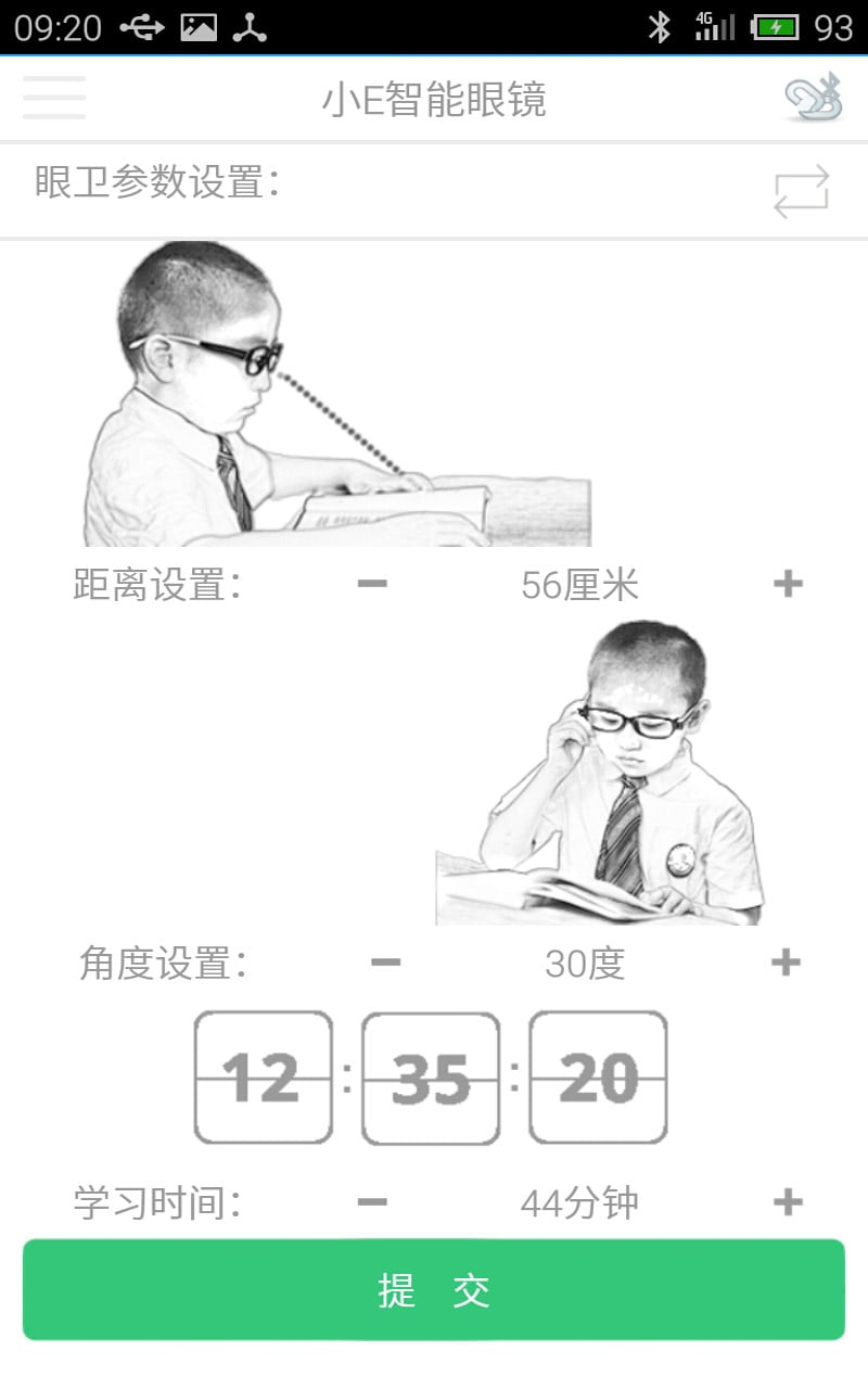 小E智能截图3