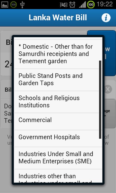 Lanka Water Bill截图3