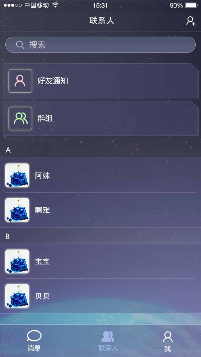 悦信截图2