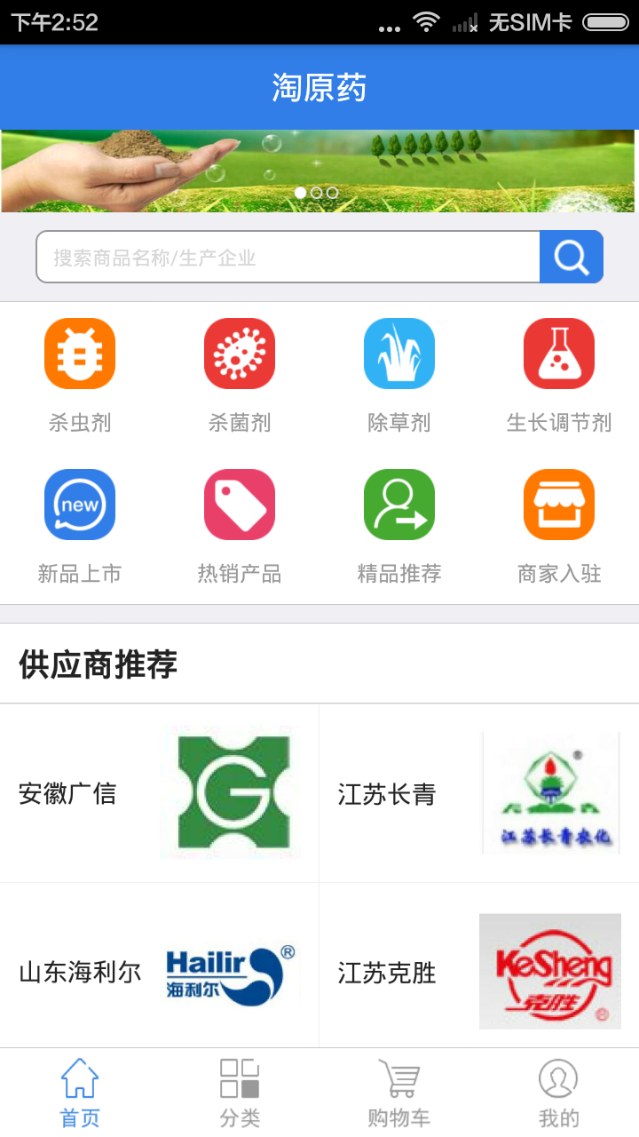 淘原药截图1