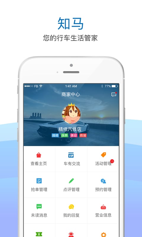 车有道汽配截图4