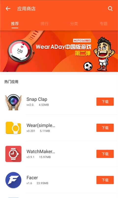 WearADay截图5