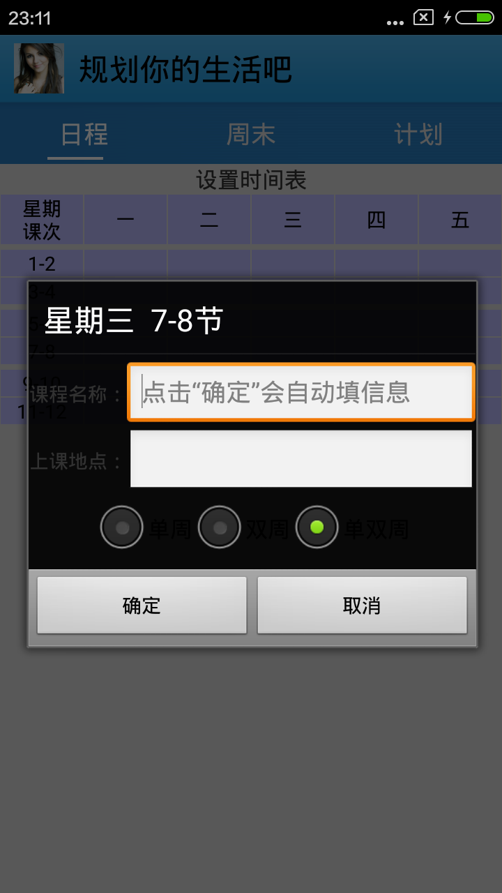 Mynote截图5