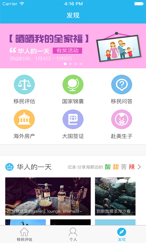 移民海那边评估截图5