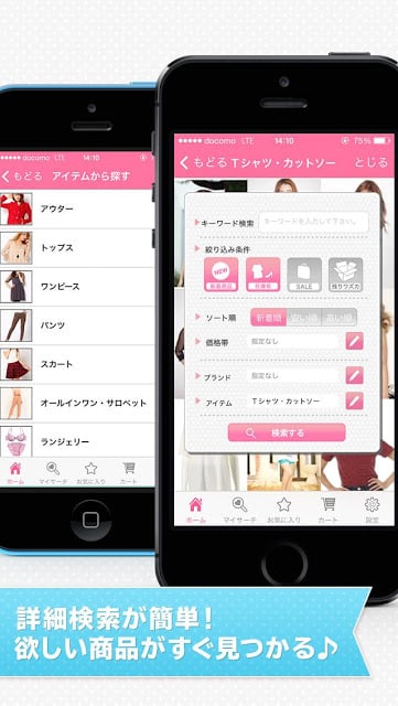 ファッションブランド通贩のモバコレ公式アプリ截图1