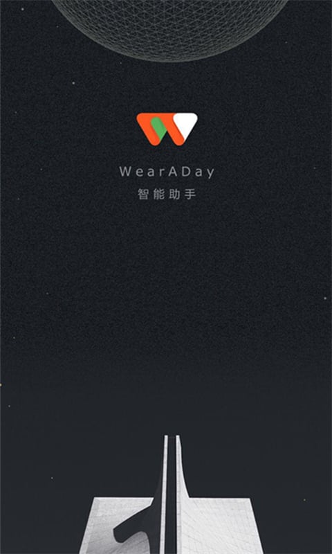 WearADay截图1