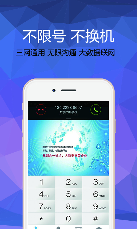 WSK通信截图4