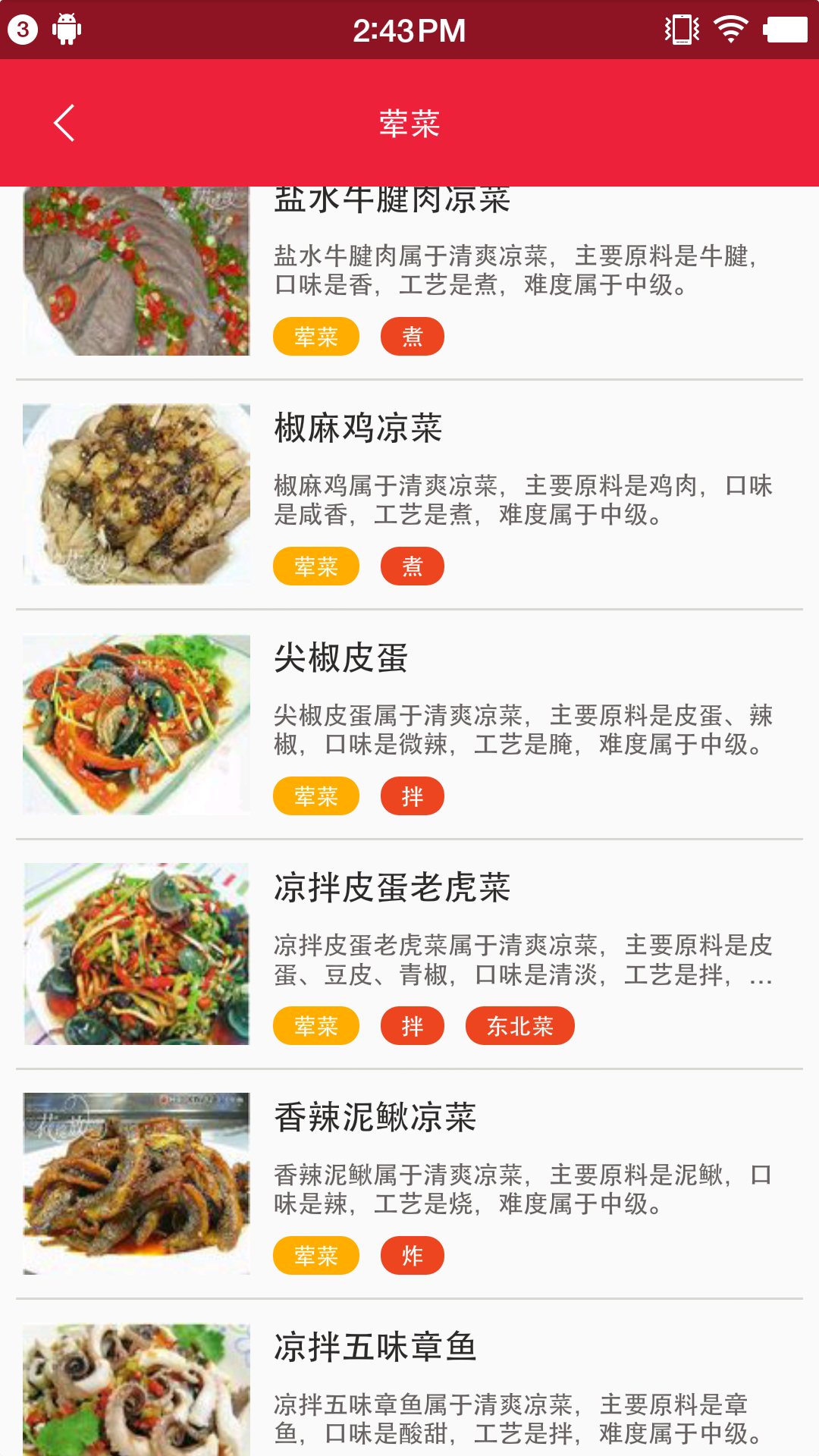 美食缤纷截图3