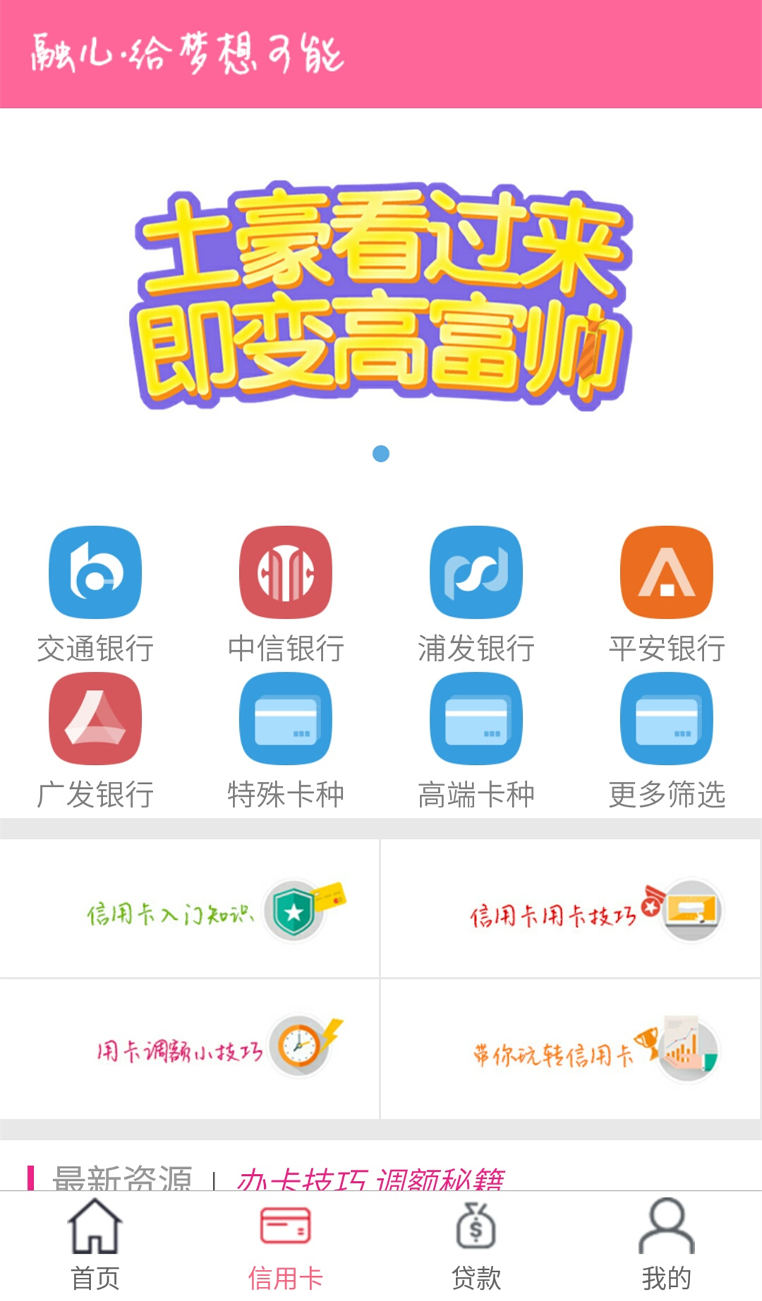 融儿截图3