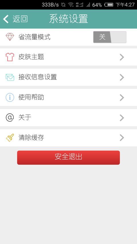 无限极e帆网截图5