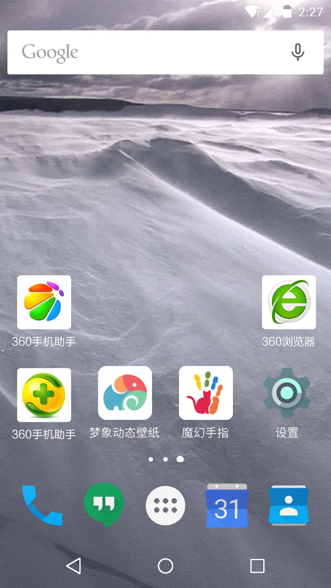 雪原风景-梦象动态壁纸截图4