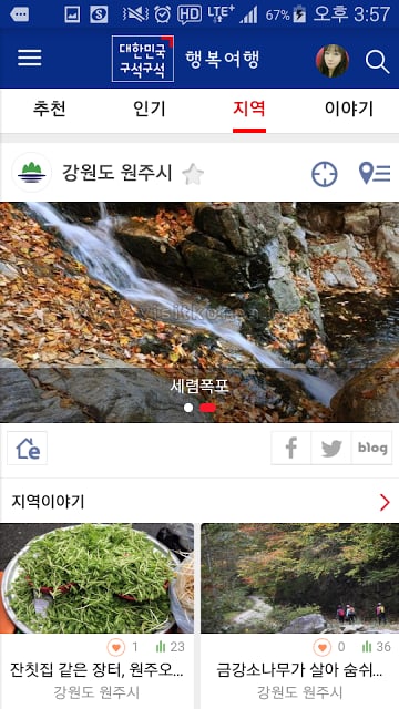 韩国旅游信息截图9