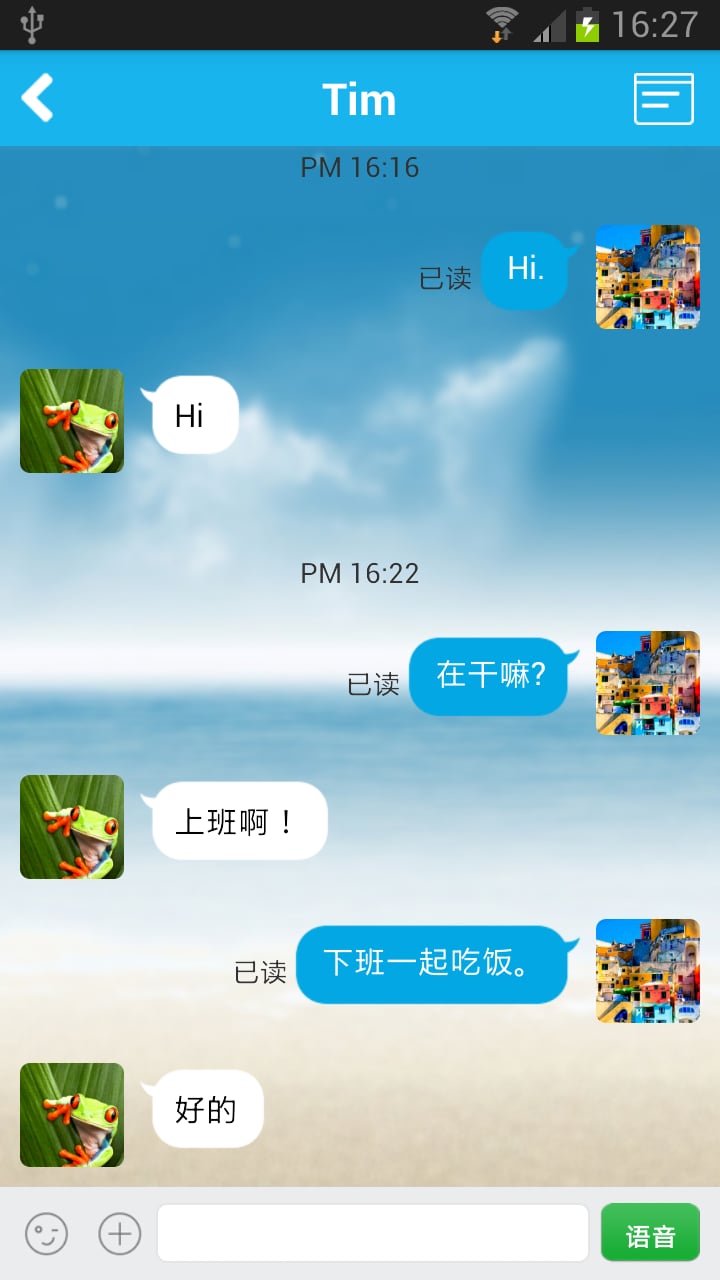 沃沃(WTalk)截图5