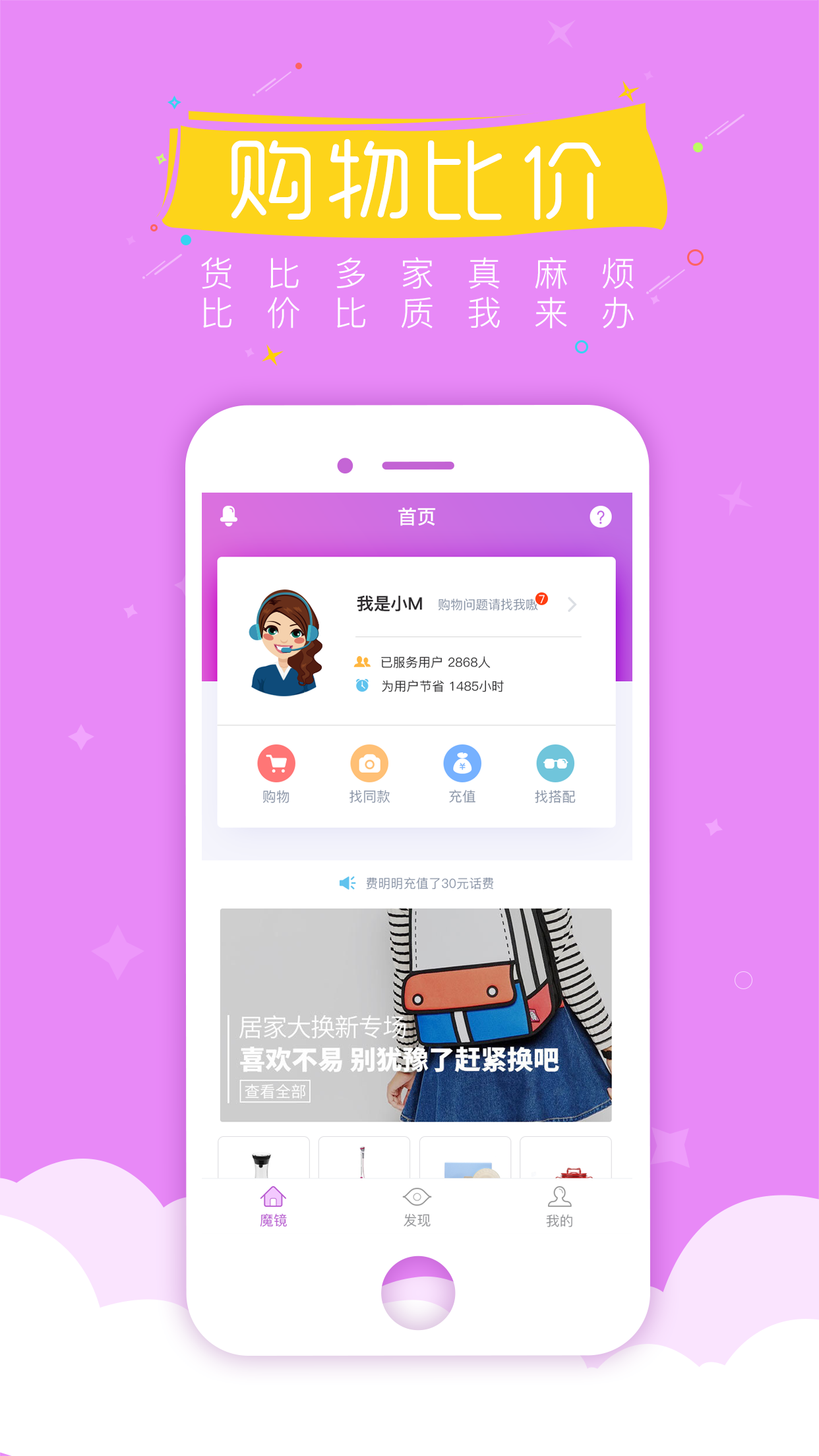 魔镜在线截图1