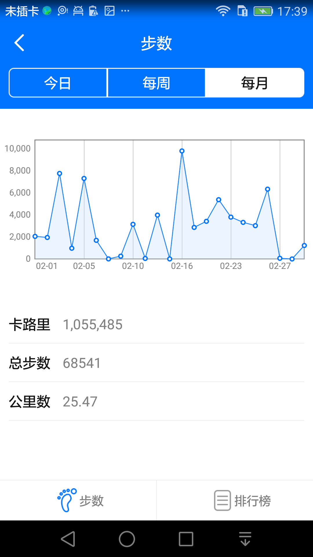 宝贝守护截图3