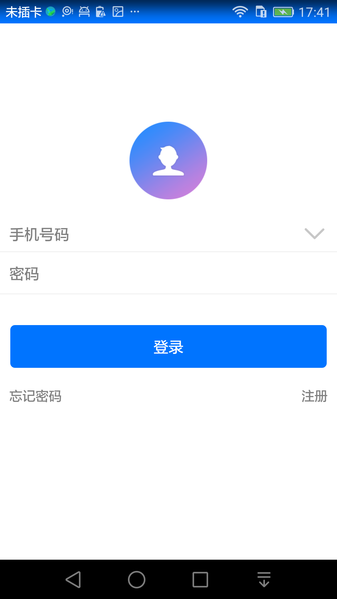 宝贝守护截图5