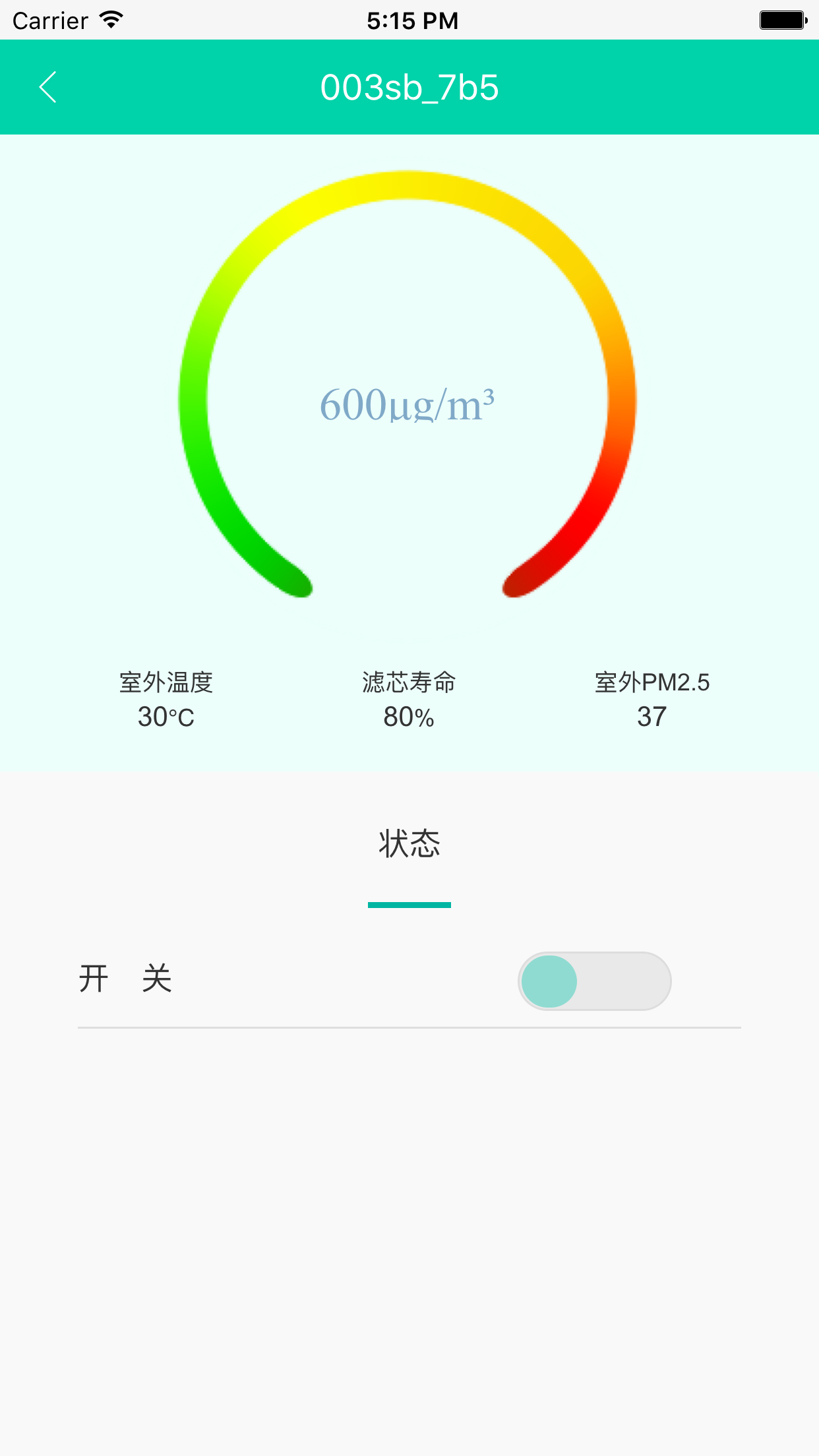 巨猿智能截图2