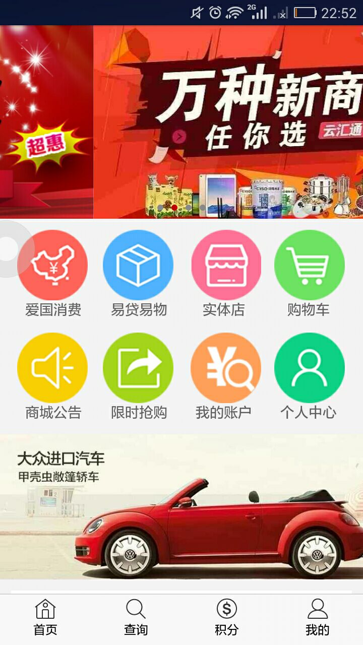 云汇通截图3