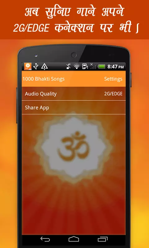 1000 Bhakti Songs截图7