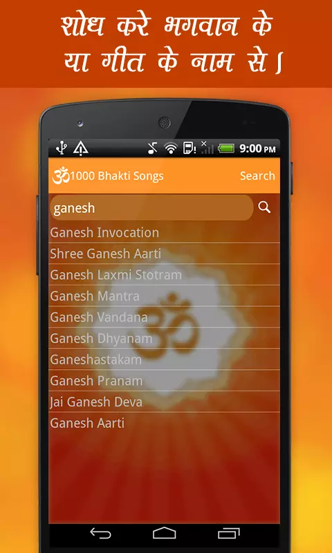 1000 Bhakti Songs截图6