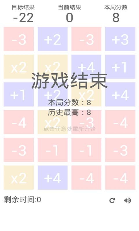 挑战数学截图5