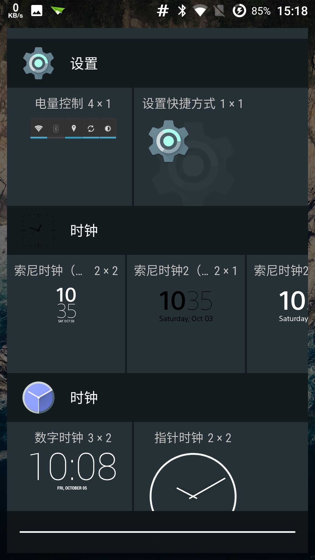 Xperia索尼时钟插件截图4