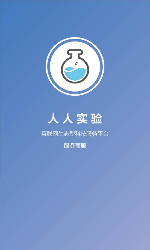 Lab管家截图4